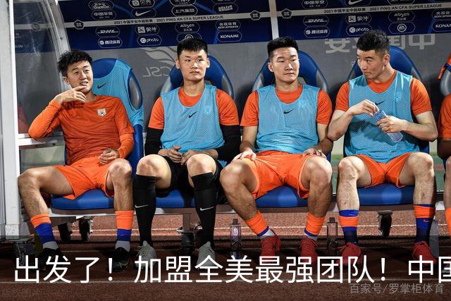 出发了！加盟全美最强团队！中国男篮未来外线核心